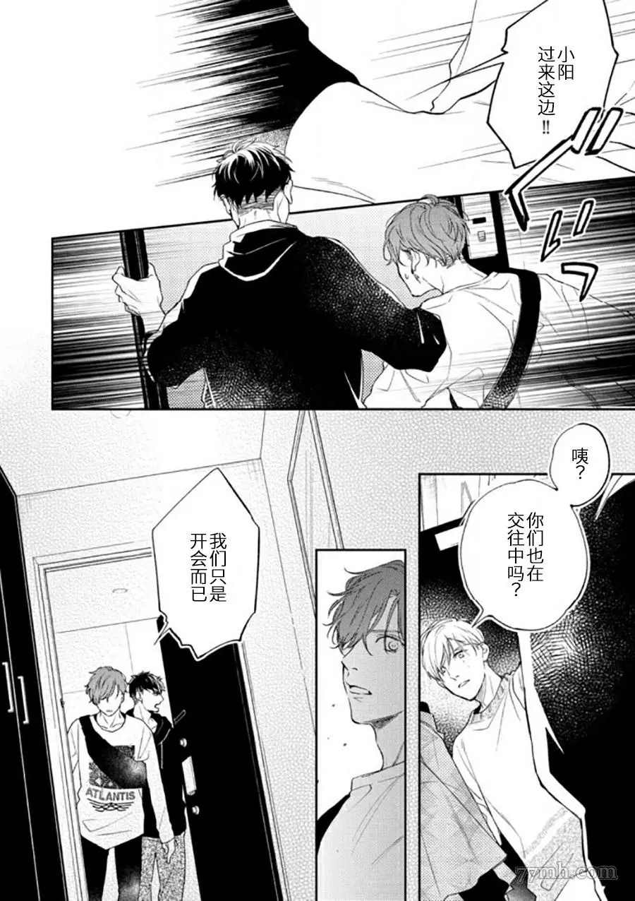 《捕食对象雏鸟君》漫画最新章节第2话免费下拉式在线观看章节第【29】张图片