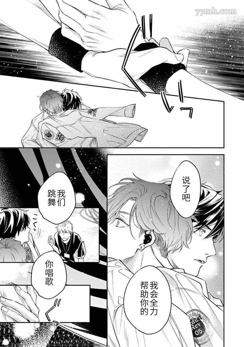 《捕食对象雏鸟君》漫画最新章节第10话免费下拉式在线观看章节第【10】张图片