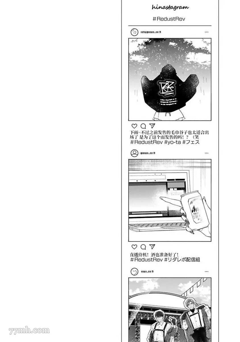 《捕食对象雏鸟君》漫画最新章节第6话免费下拉式在线观看章节第【38】张图片