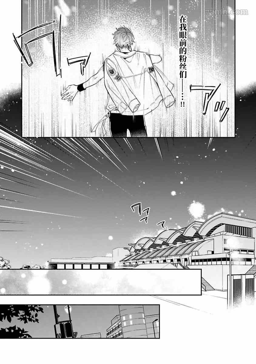 《捕食对象雏鸟君》漫画最新章节第10话免费下拉式在线观看章节第【12】张图片