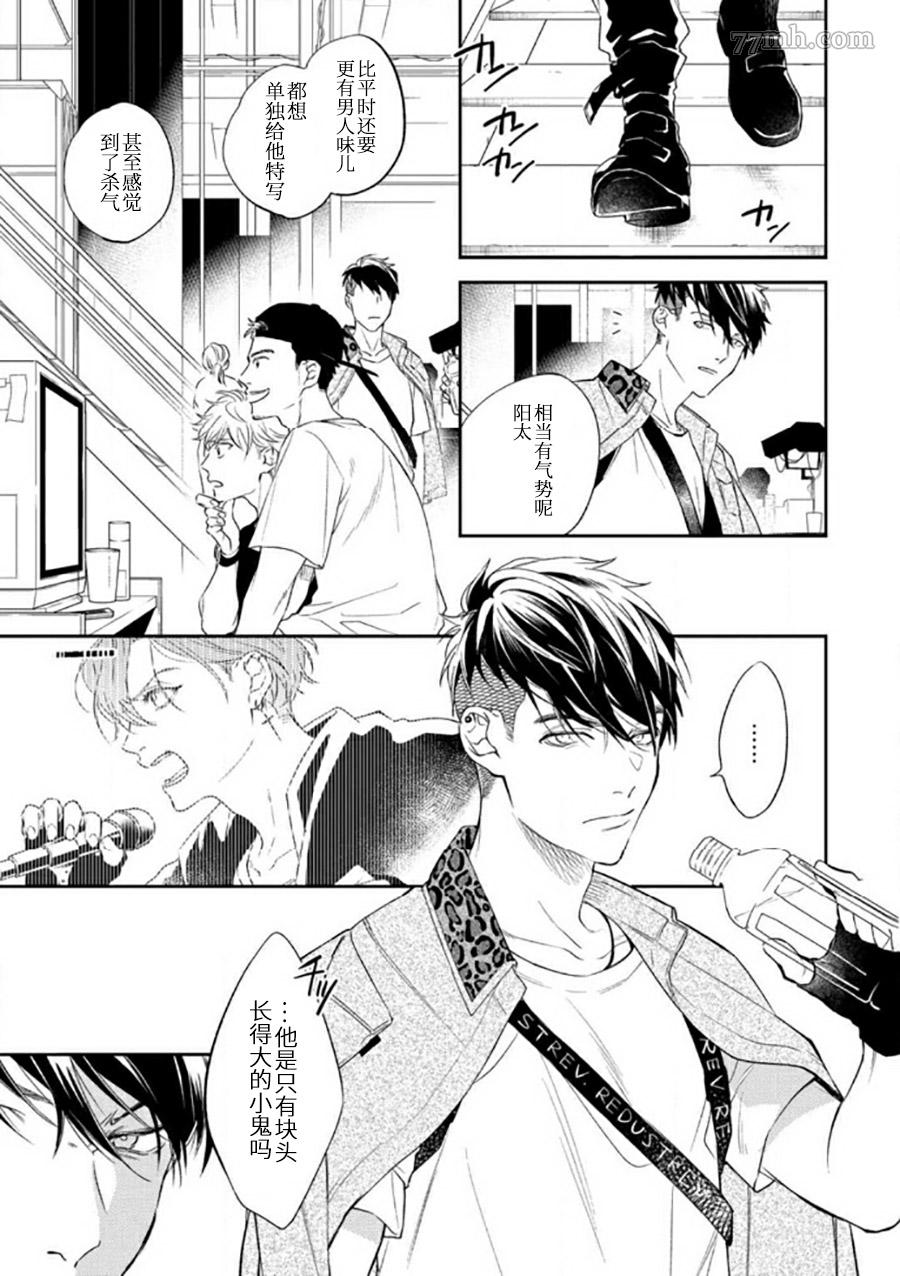 《捕食对象雏鸟君》漫画最新章节第1话免费下拉式在线观看章节第【27】张图片