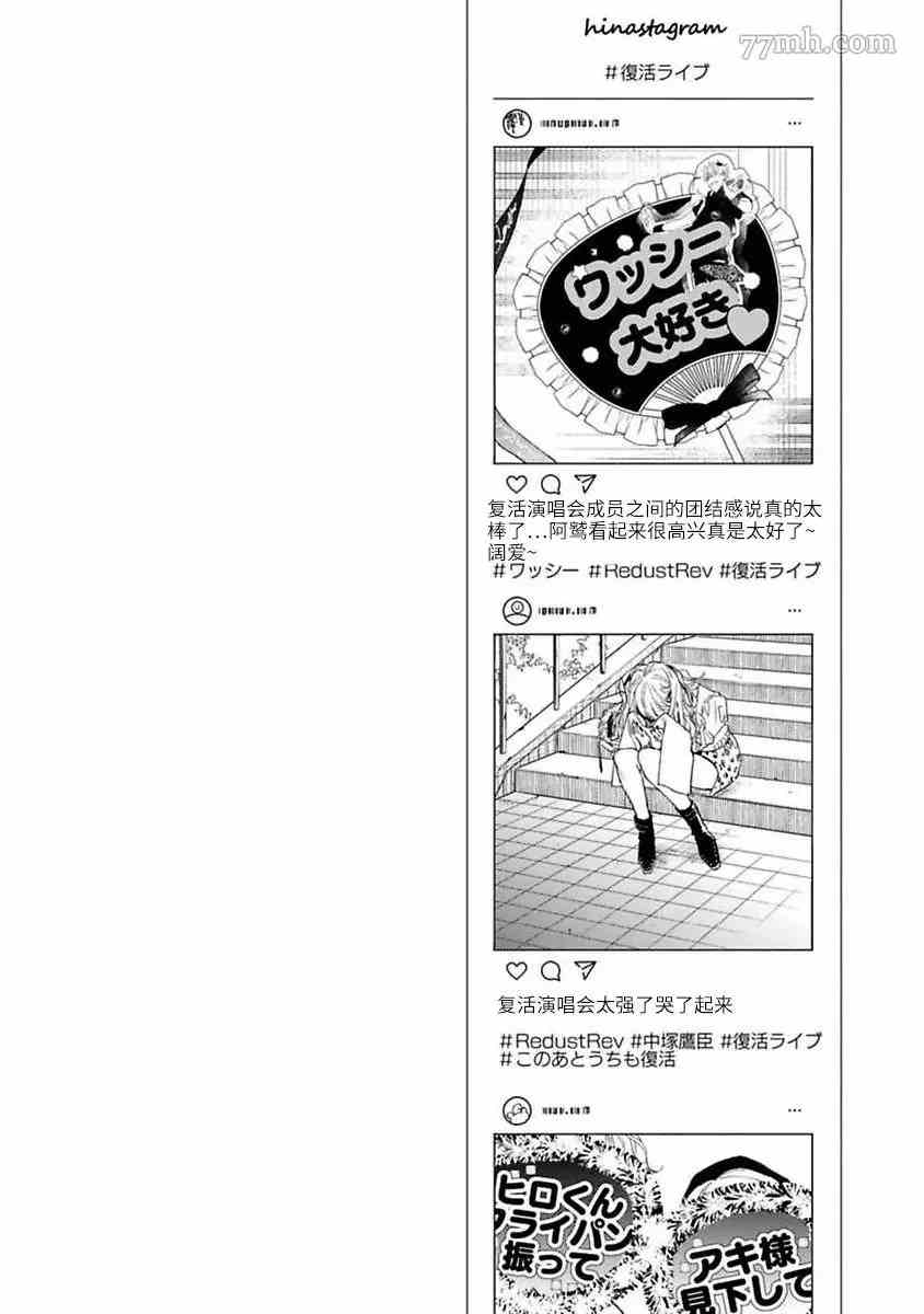 《捕食对象雏鸟君》漫画最新章节第8话免费下拉式在线观看章节第【36】张图片