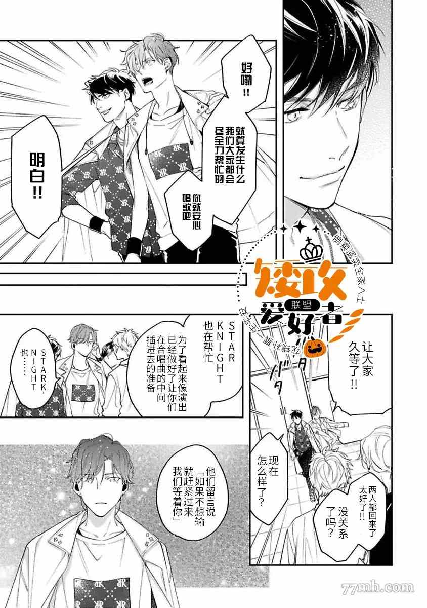 《捕食对象雏鸟君》漫画最新章节第10话免费下拉式在线观看章节第【8】张图片