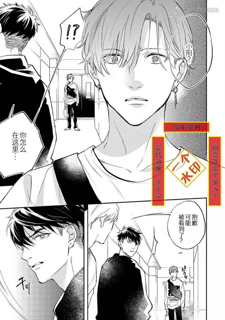 《捕食对象雏鸟君》漫画最新章节第2话免费下拉式在线观看章节第【28】张图片