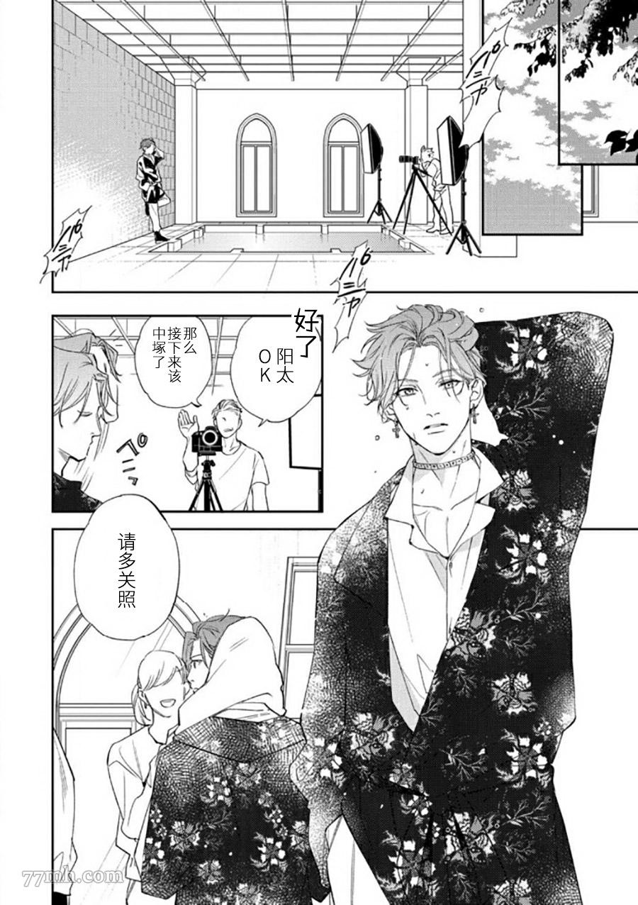 《捕食对象雏鸟君》漫画最新章节第4话免费下拉式在线观看章节第【18】张图片