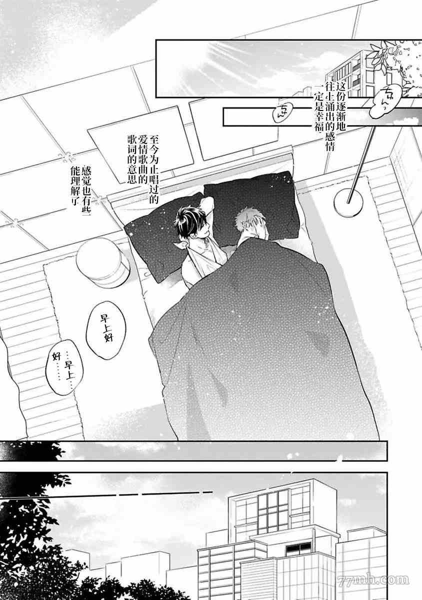 《捕食对象雏鸟君》漫画最新章节第8话免费下拉式在线观看章节第【16】张图片