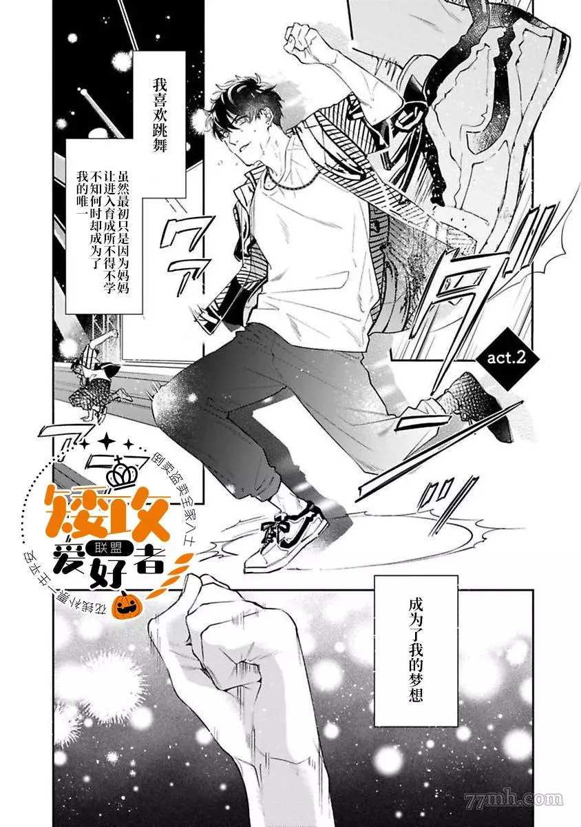 《捕食对象雏鸟君》漫画最新章节第7话免费下拉式在线观看章节第【2】张图片