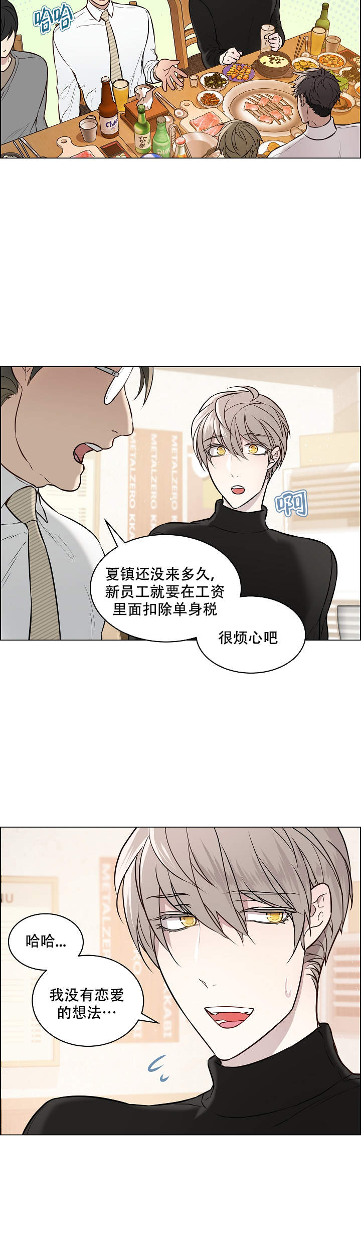 《喜鹊报恩》漫画最新章节第1话免费下拉式在线观看章节第【8】张图片