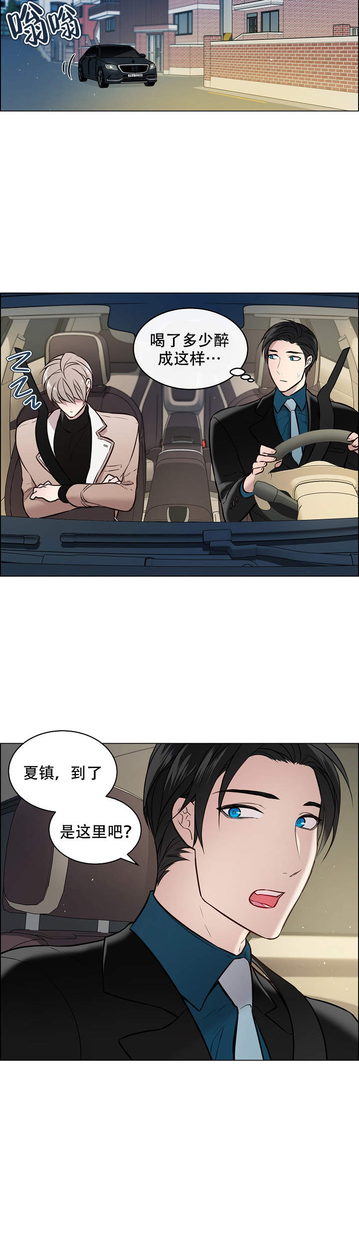 《喜鹊报恩》漫画最新章节第2话免费下拉式在线观看章节第【9】张图片