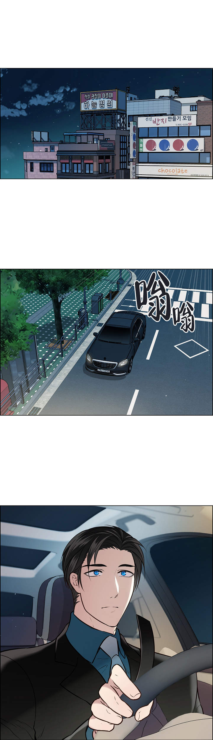 《喜鹊报恩》漫画最新章节第2话免费下拉式在线观看章节第【3】张图片