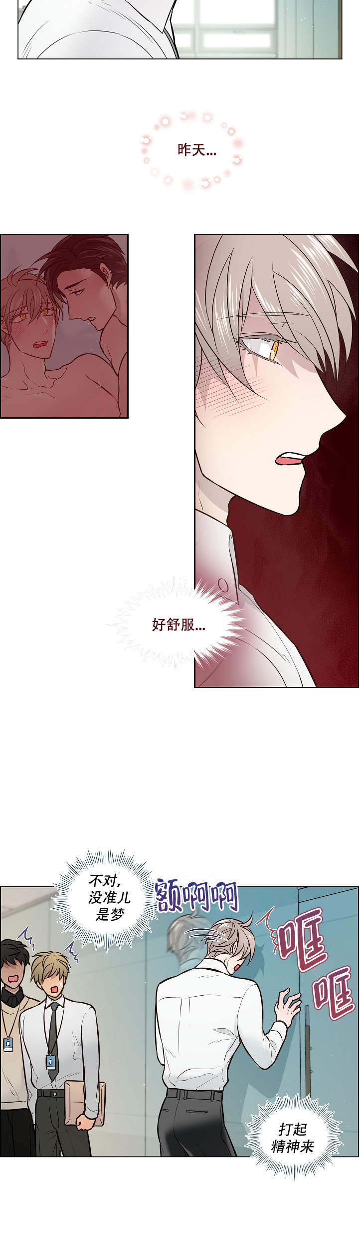 《喜鹊报恩》漫画最新章节第7话免费下拉式在线观看章节第【11】张图片