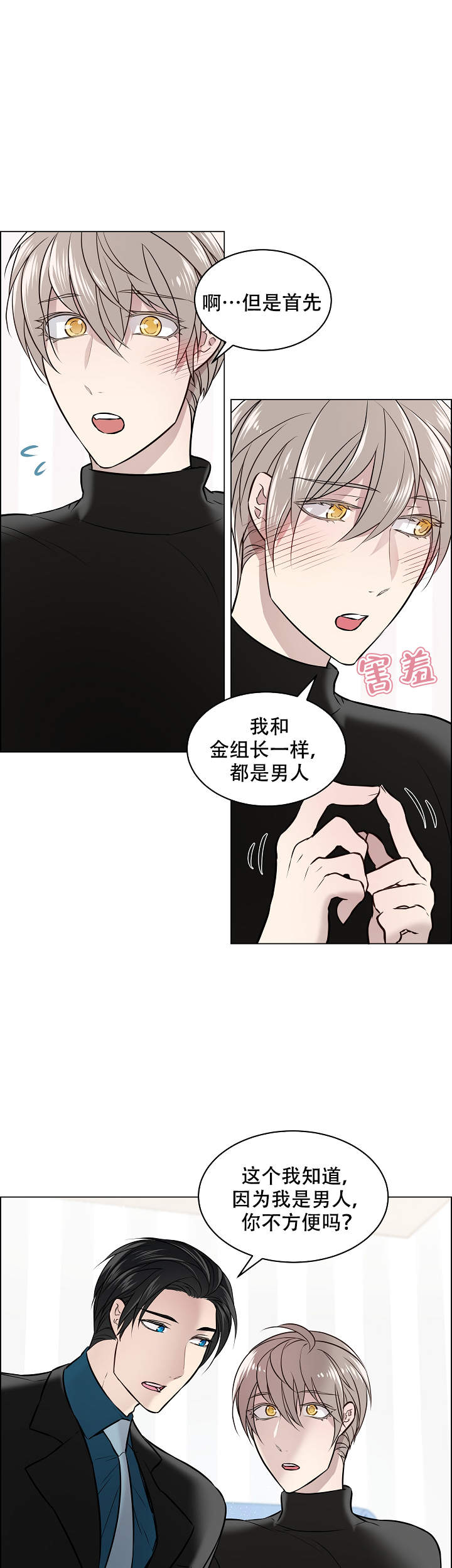 《喜鹊报恩》漫画最新章节第5话免费下拉式在线观看章节第【1】张图片