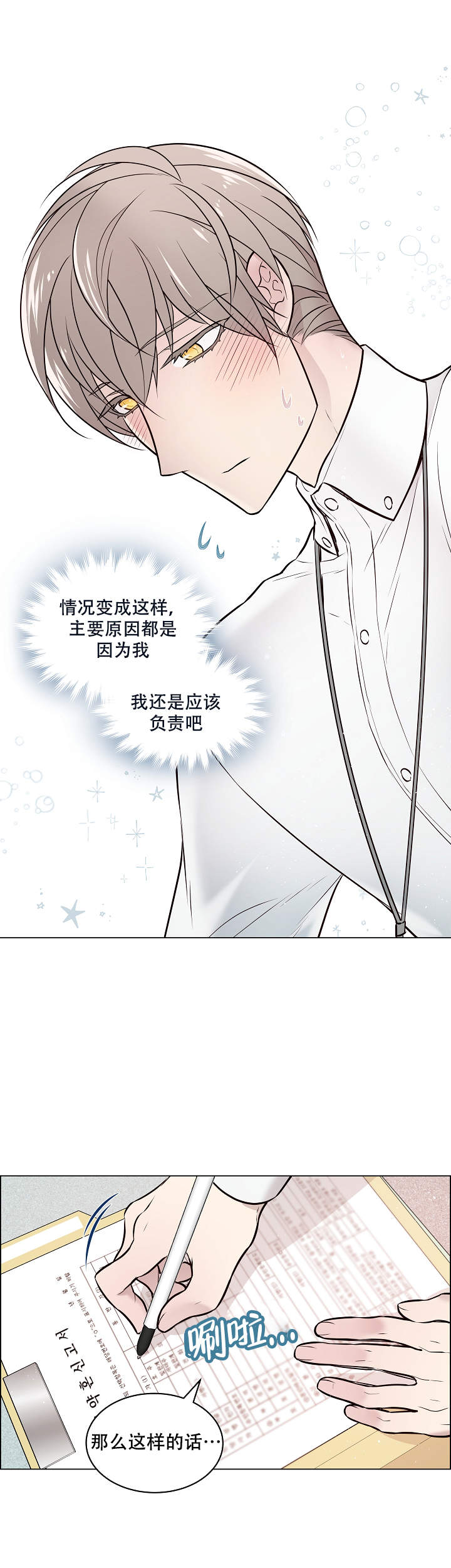 《喜鹊报恩》漫画最新章节第11话免费下拉式在线观看章节第【7】张图片