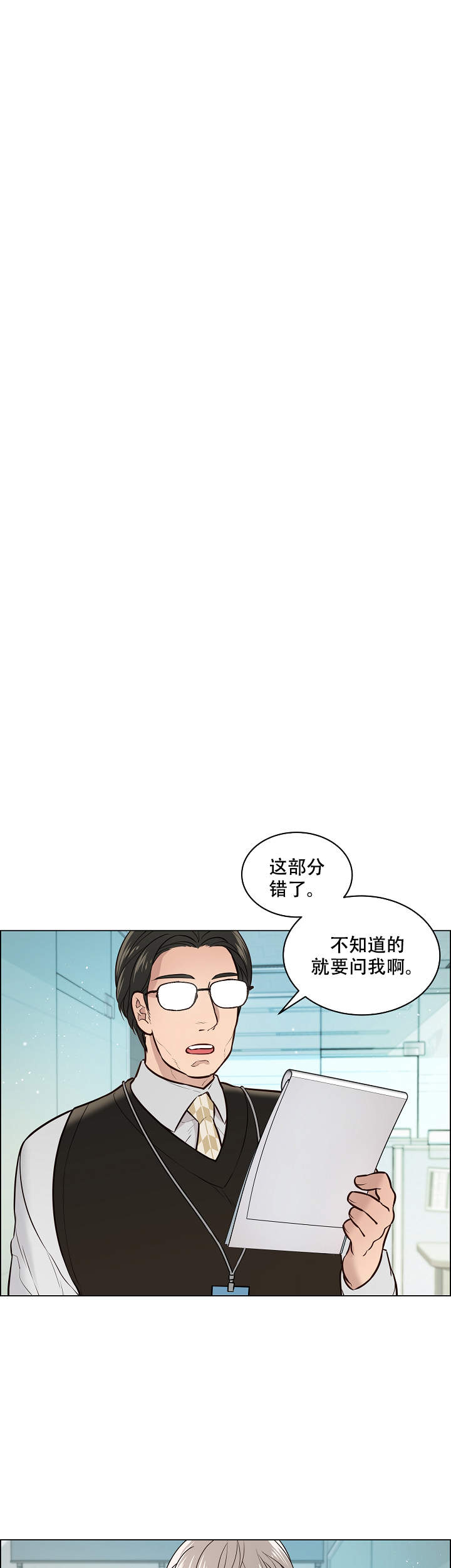 《喜鹊报恩》漫画最新章节第7话免费下拉式在线观看章节第【4】张图片