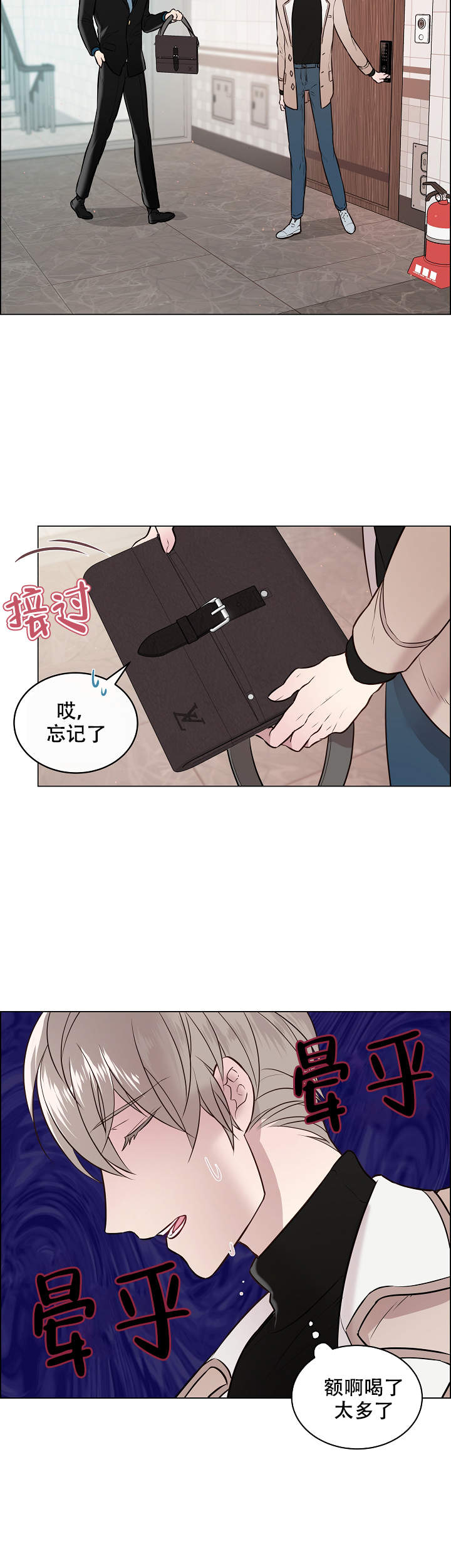 《喜鹊报恩》漫画最新章节第3话免费下拉式在线观看章节第【2】张图片