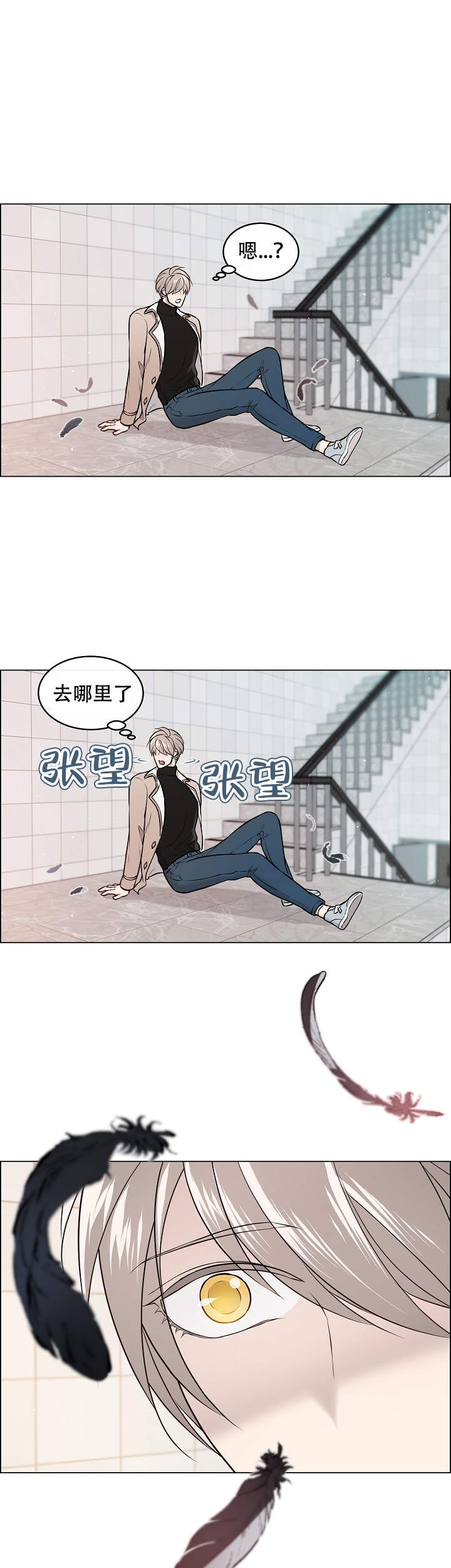 《喜鹊报恩》漫画最新章节第3话免费下拉式在线观看章节第【7】张图片
