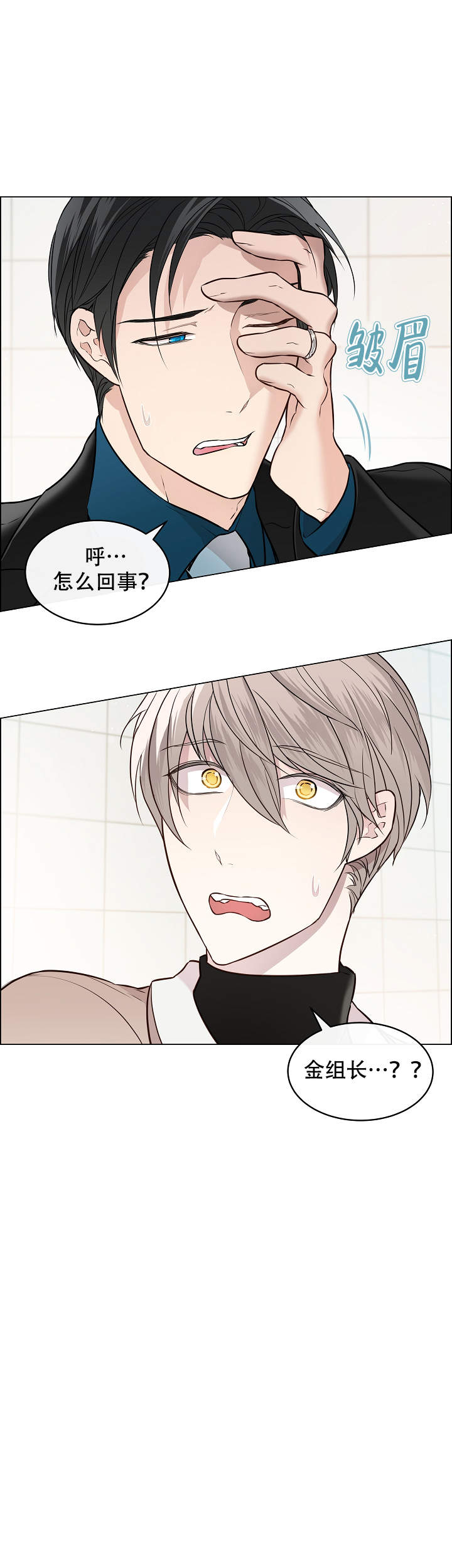 《喜鹊报恩》漫画最新章节第1话免费下拉式在线观看章节第【3】张图片