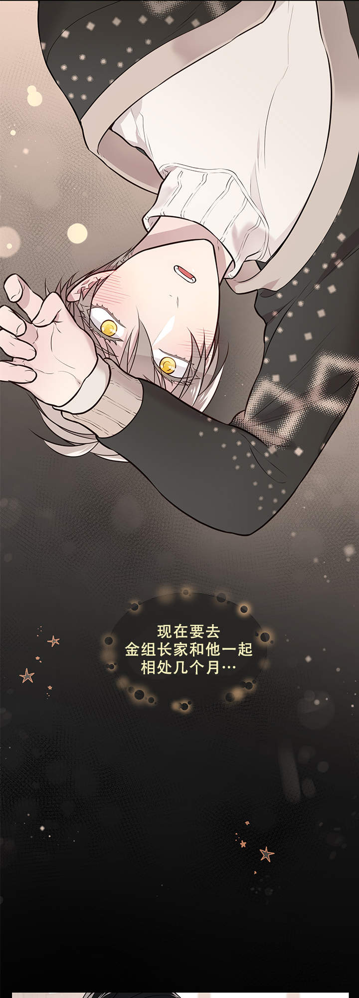 《喜鹊报恩》漫画最新章节第14话免费下拉式在线观看章节第【1】张图片