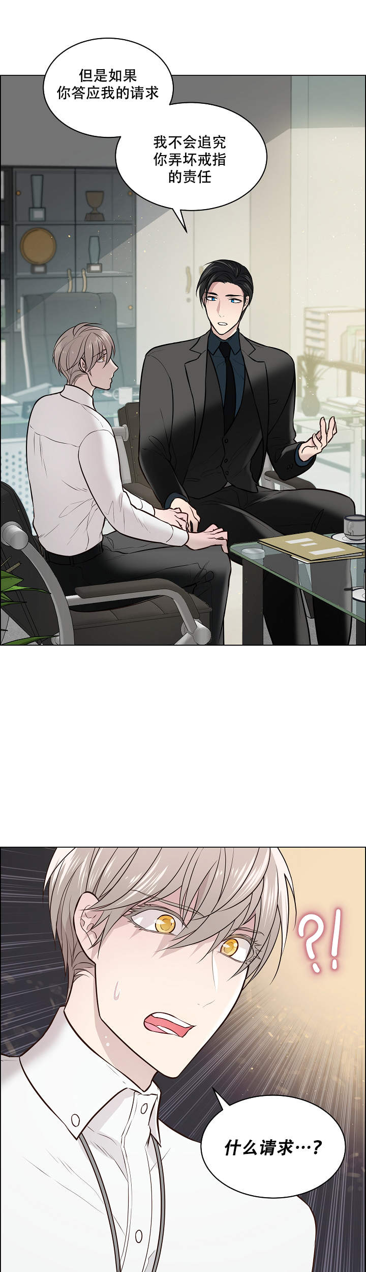 《喜鹊报恩》漫画最新章节第9话免费下拉式在线观看章节第【1】张图片