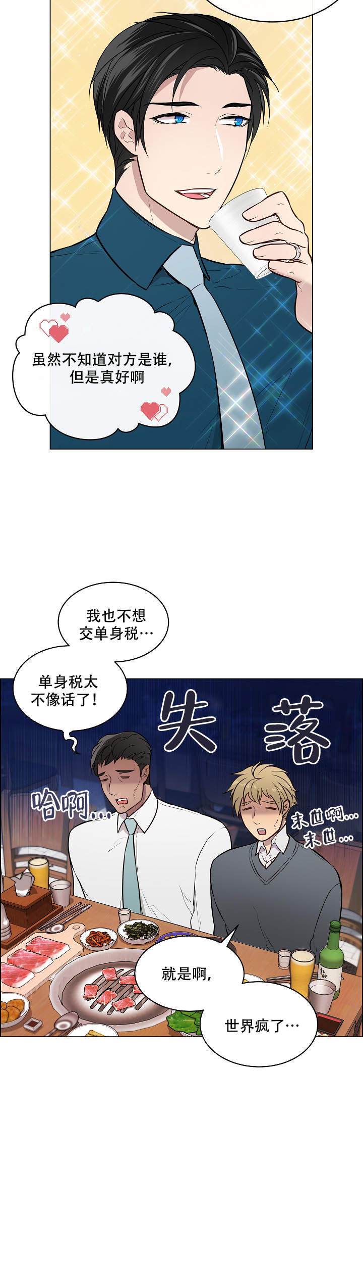 《喜鹊报恩》漫画最新章节第1话免费下拉式在线观看章节第【6】张图片