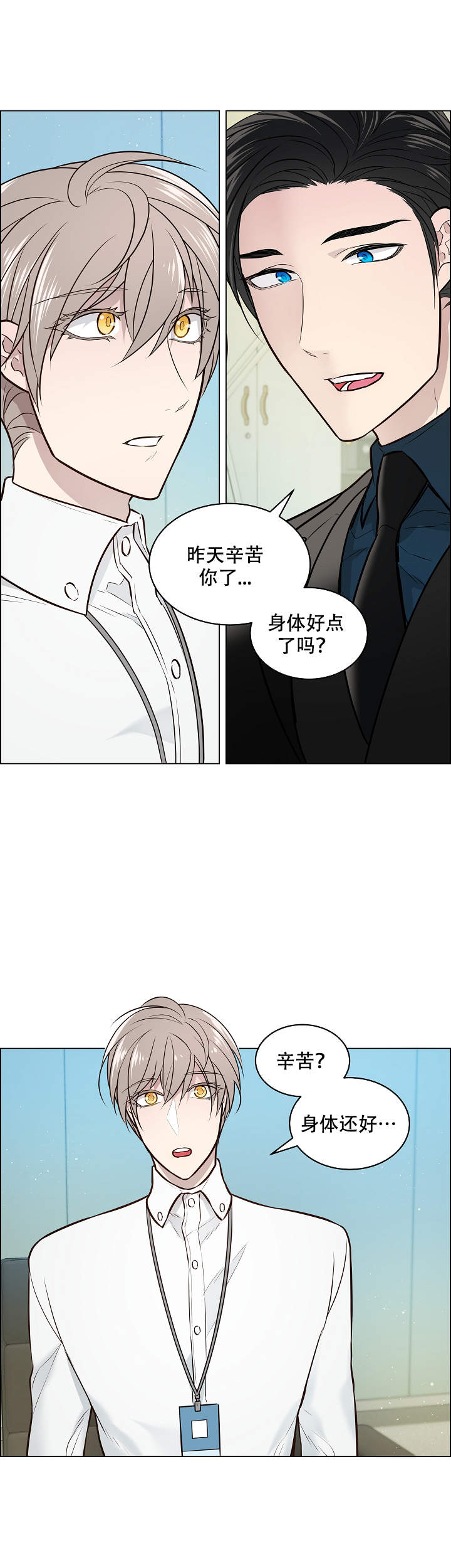 《喜鹊报恩》漫画最新章节第8话免费下拉式在线观看章节第【4】张图片