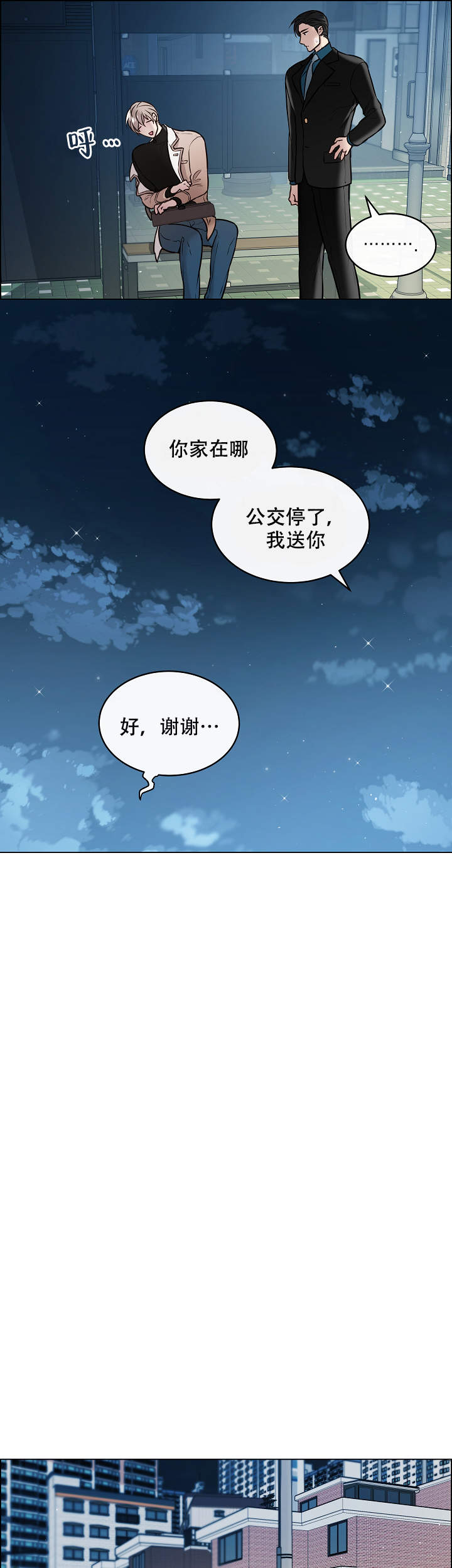 《喜鹊报恩》漫画最新章节第2话免费下拉式在线观看章节第【8】张图片