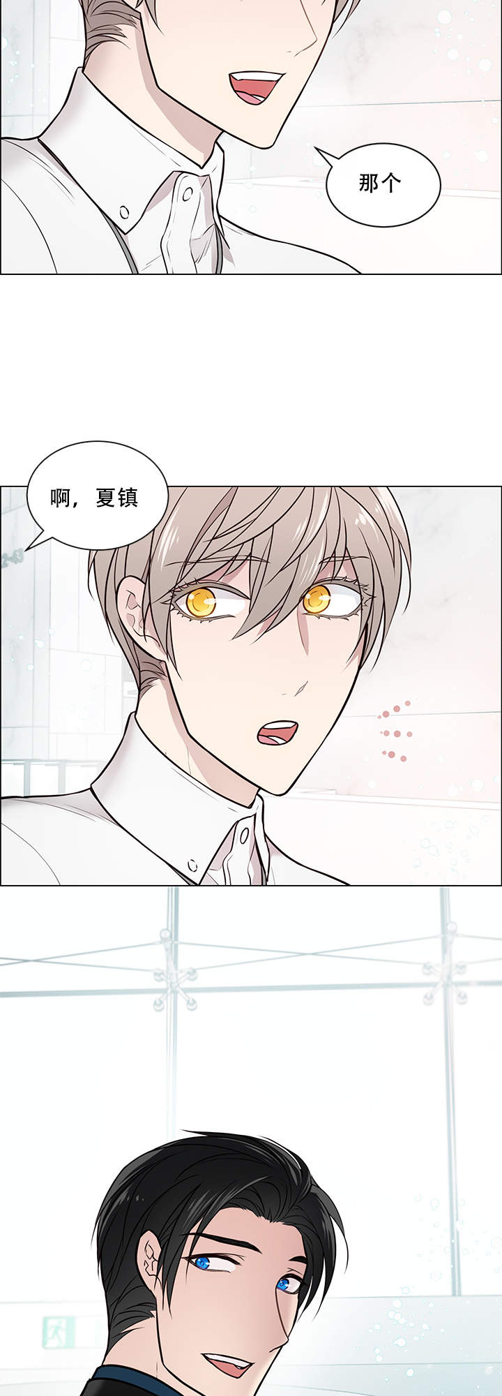 《喜鹊报恩》漫画最新章节第12话免费下拉式在线观看章节第【11】张图片