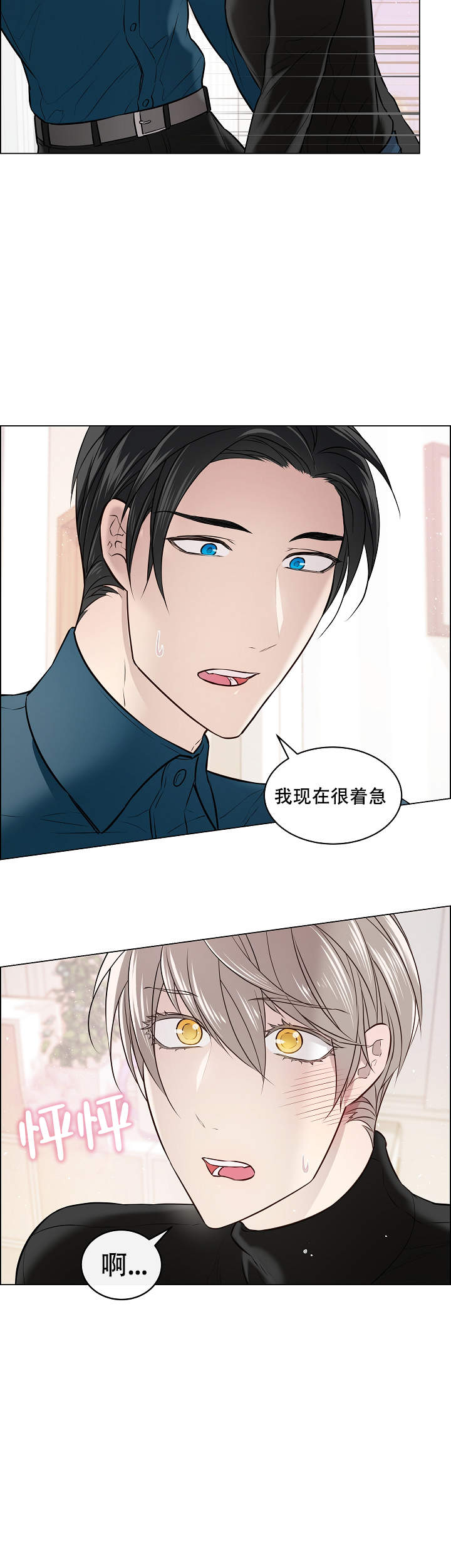 《喜鹊报恩》漫画最新章节第5话免费下拉式在线观看章节第【8】张图片