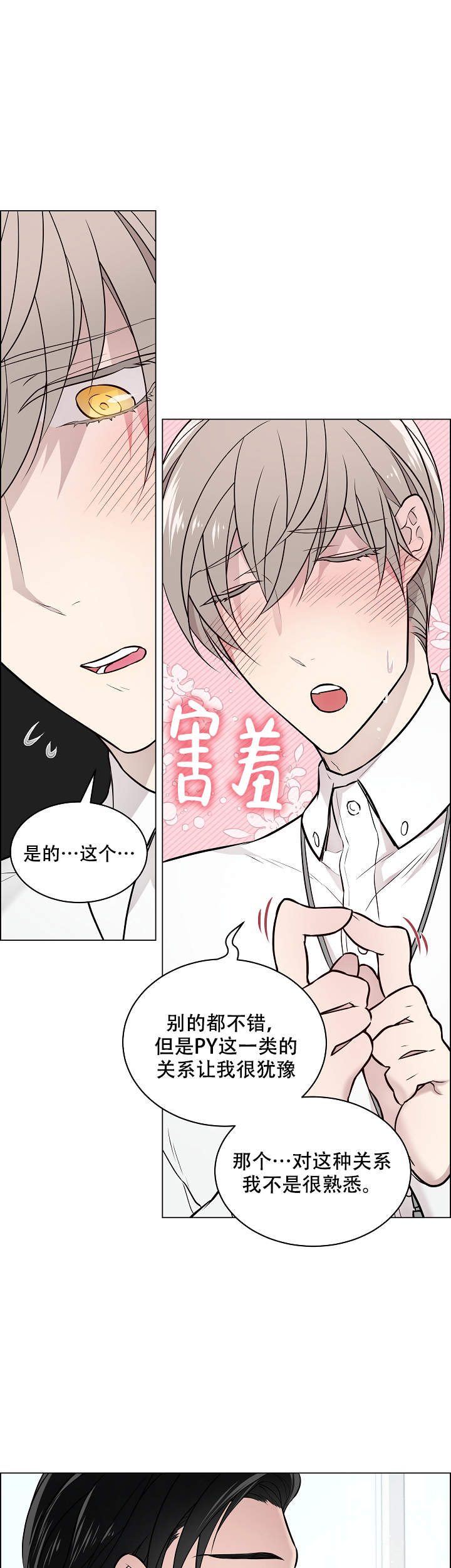 《喜鹊报恩》漫画最新章节第11话免费下拉式在线观看章节第【3】张图片