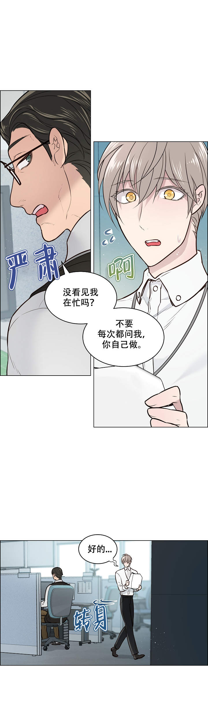 《喜鹊报恩》漫画最新章节第7话免费下拉式在线观看章节第【7】张图片