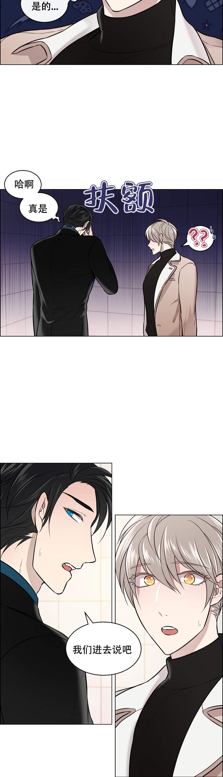 《喜鹊报恩》漫画最新章节第3话免费下拉式在线观看章节第【10】张图片