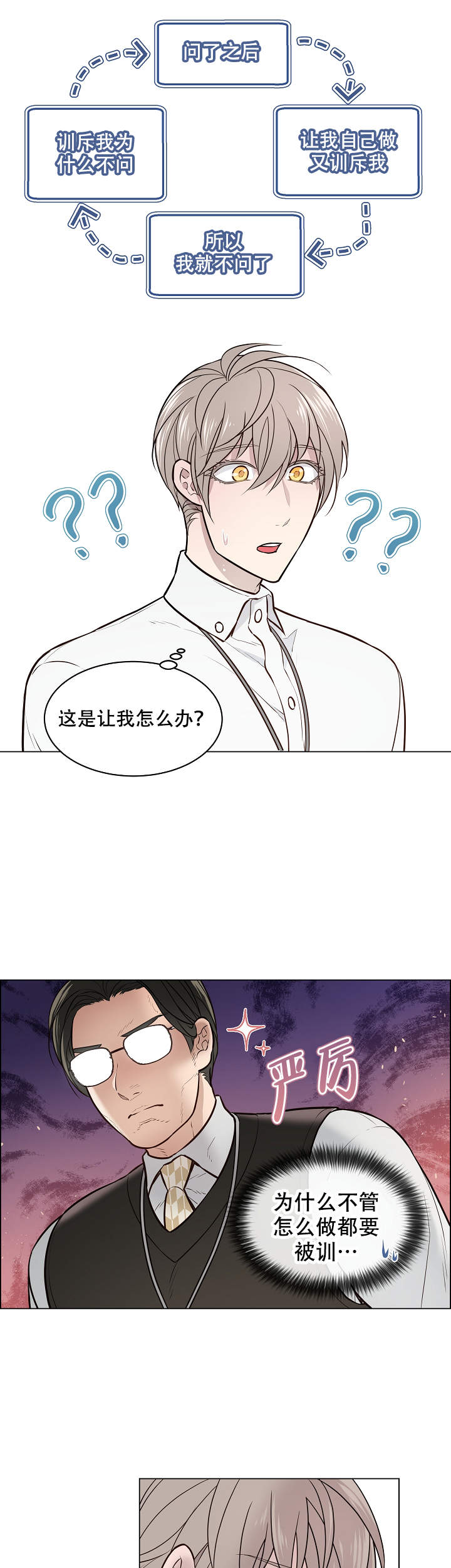 《喜鹊报恩》漫画最新章节第7话免费下拉式在线观看章节第【8】张图片