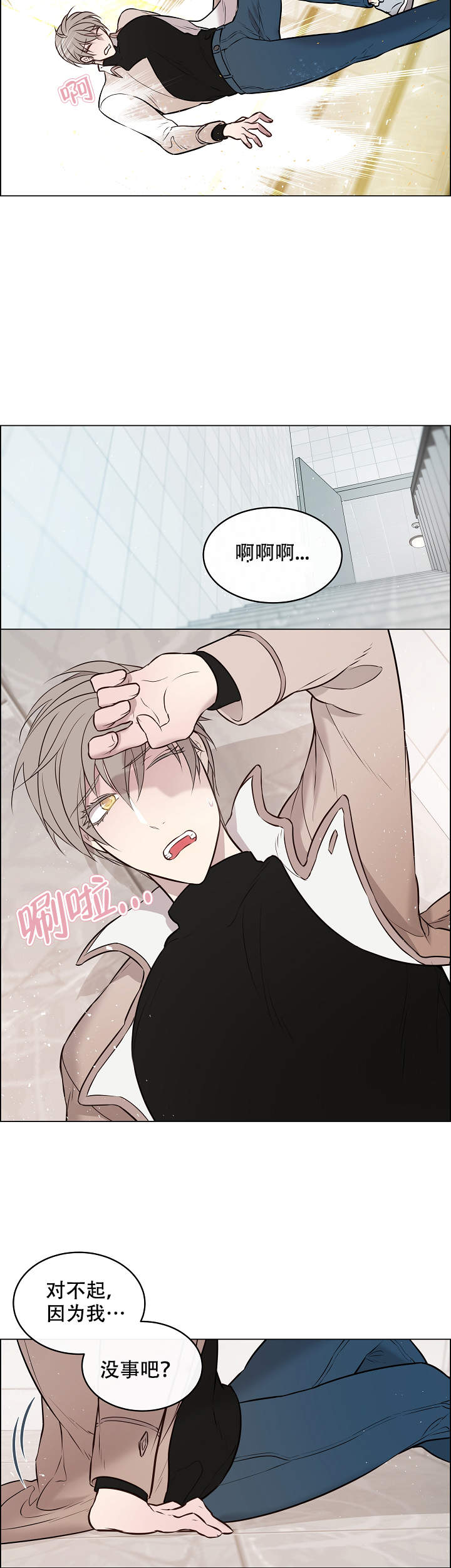 《喜鹊报恩》漫画最新章节第3话免费下拉式在线观看章节第【6】张图片