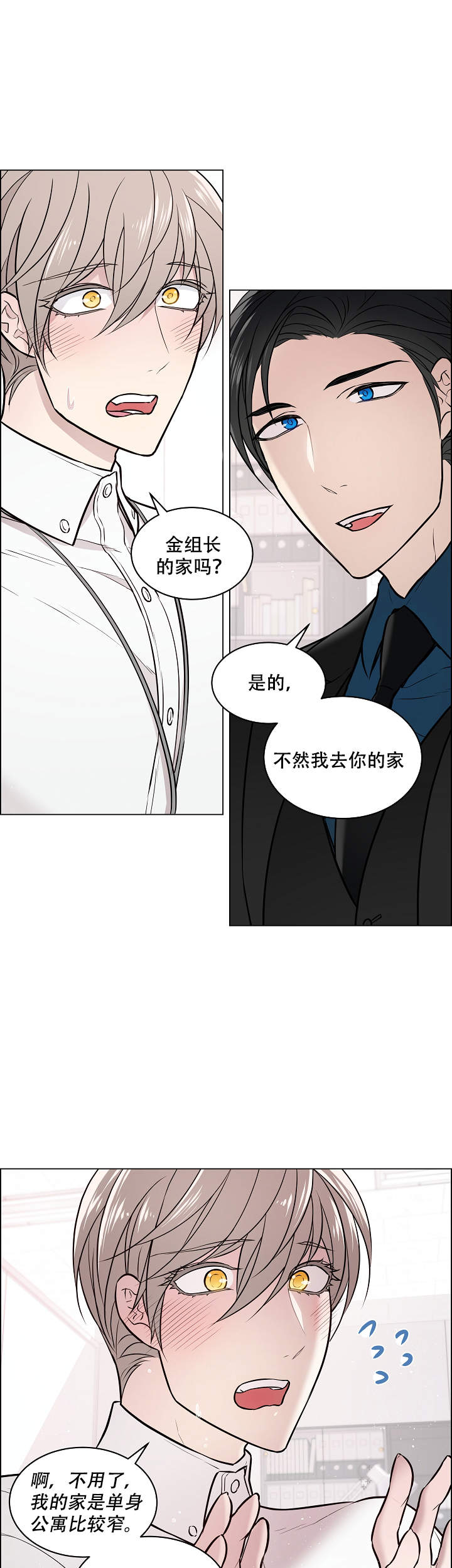 《喜鹊报恩》漫画最新章节第10话免费下拉式在线观看章节第【9】张图片