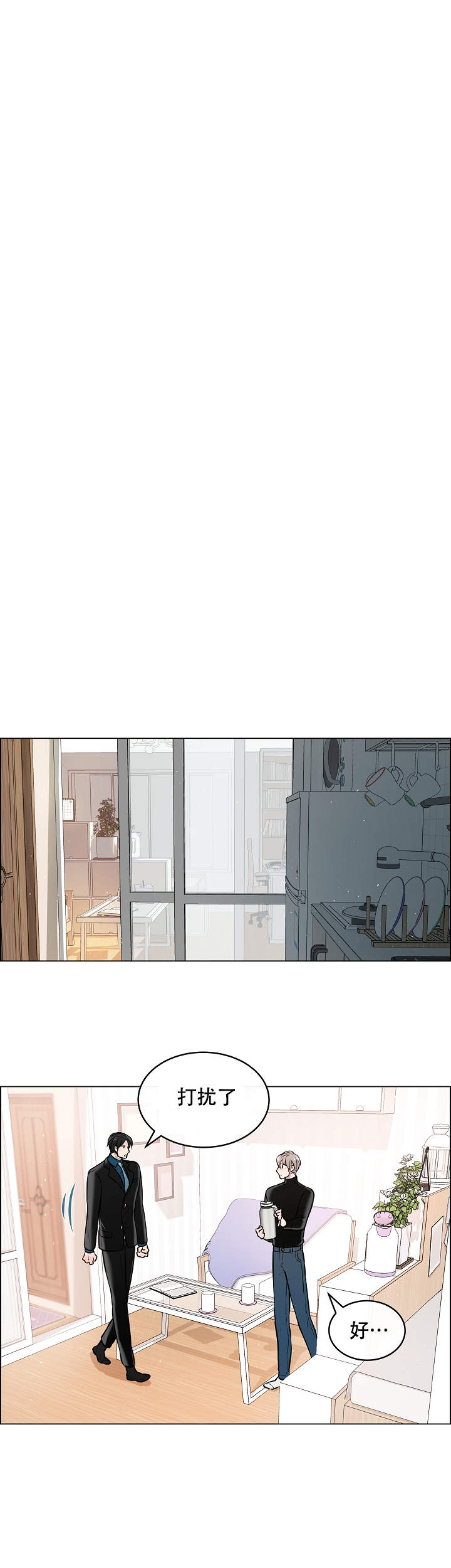 《喜鹊报恩》漫画最新章节第3话免费下拉式在线观看章节第【11】张图片