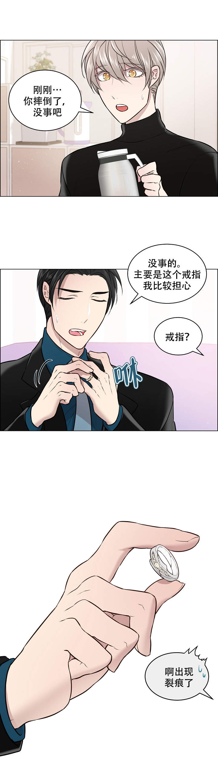 《喜鹊报恩》漫画最新章节第4话免费下拉式在线观看章节第【1】张图片