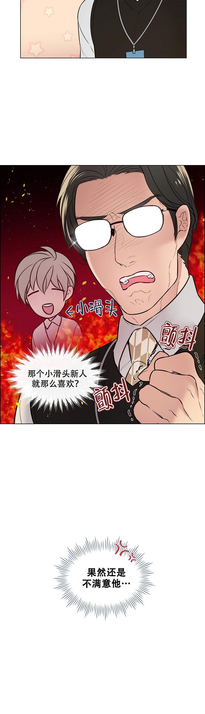 《喜鹊报恩》漫画最新章节第7话免费下拉式在线观看章节第【3】张图片