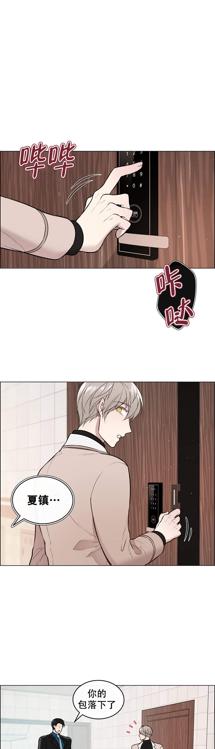 《喜鹊报恩》漫画最新章节第3话免费下拉式在线观看章节第【1】张图片