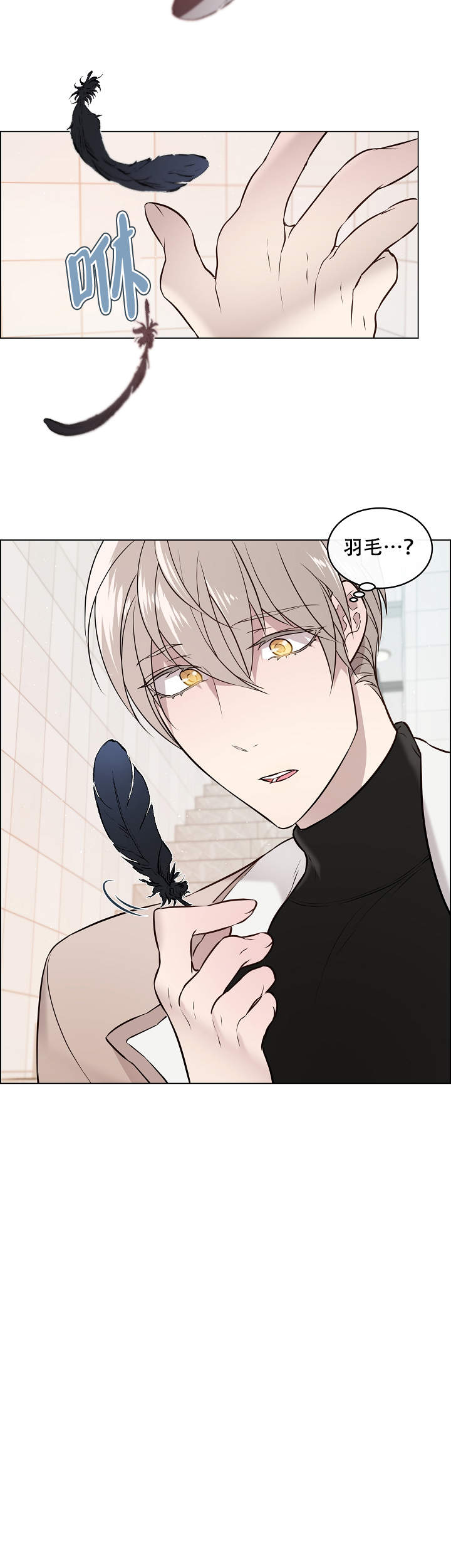 《喜鹊报恩》漫画最新章节第3话免费下拉式在线观看章节第【8】张图片