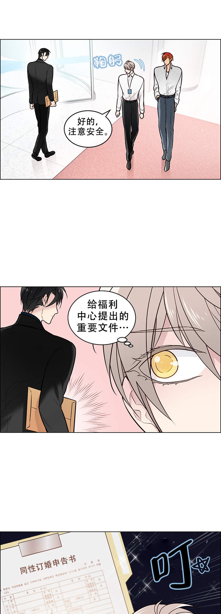 《喜鹊报恩》漫画最新章节第13话免费下拉式在线观看章节第【1】张图片