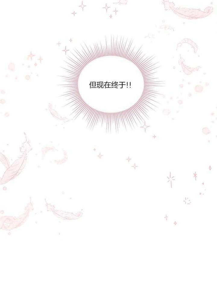 《喜鹊报恩》漫画最新章节第17话免费下拉式在线观看章节第【29】张图片