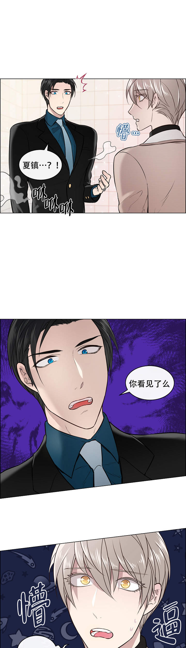 《喜鹊报恩》漫画最新章节第3话免费下拉式在线观看章节第【9】张图片