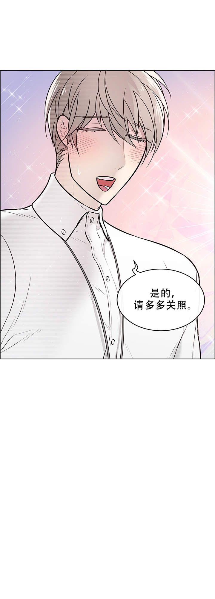 《喜鹊报恩》漫画最新章节第12话免费下拉式在线观看章节第【4】张图片