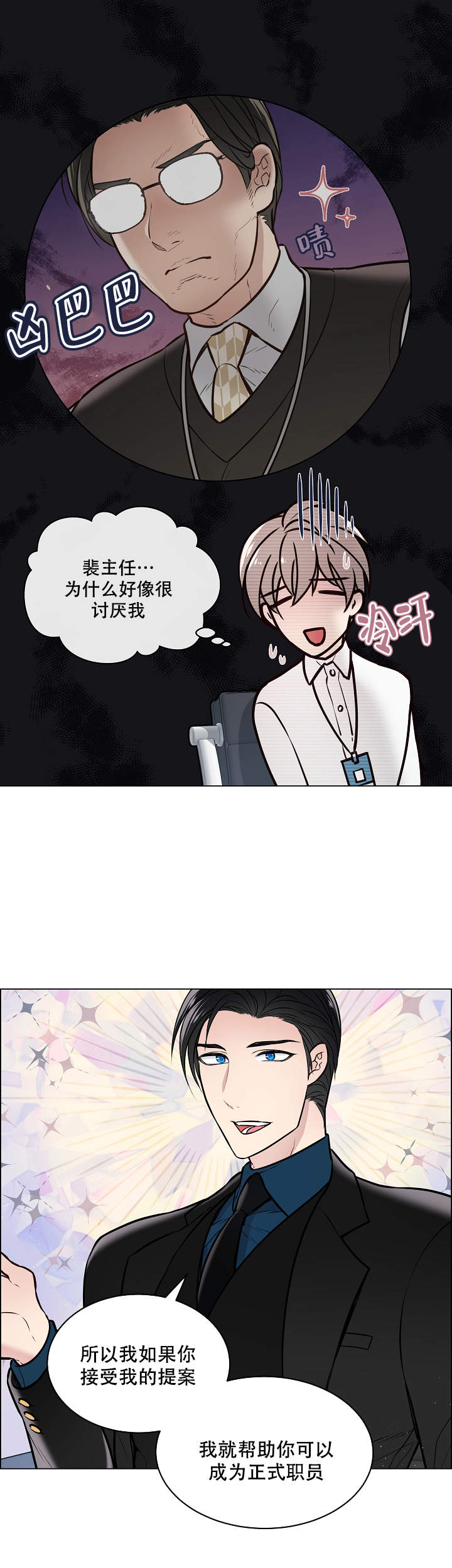 《喜鹊报恩》漫画最新章节第9话免费下拉式在线观看章节第【8】张图片