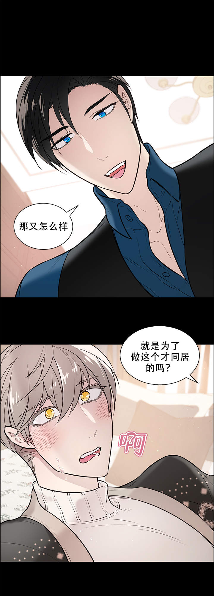 《喜鹊报恩》漫画最新章节第14话免费下拉式在线观看章节第【4】张图片