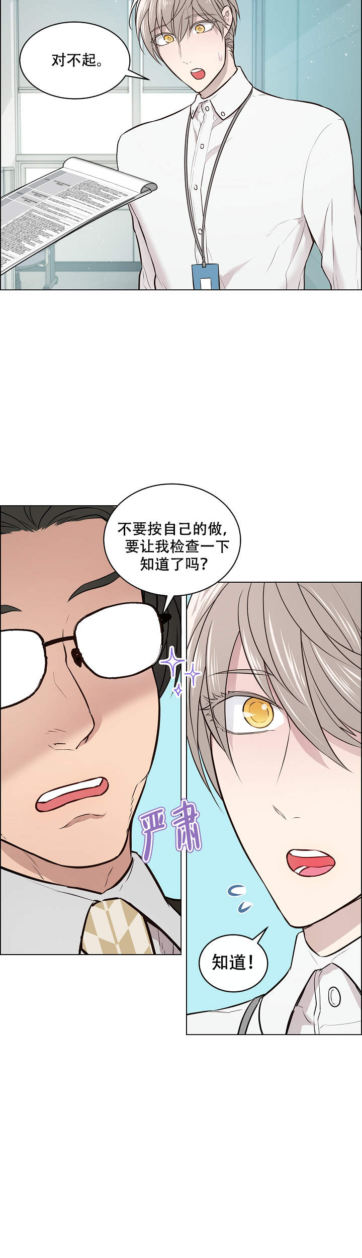 《喜鹊报恩》漫画最新章节第7话免费下拉式在线观看章节第【5】张图片