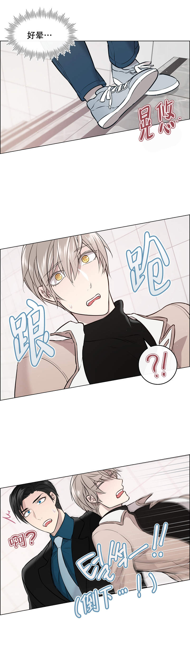 《喜鹊报恩》漫画最新章节第3话免费下拉式在线观看章节第【3】张图片