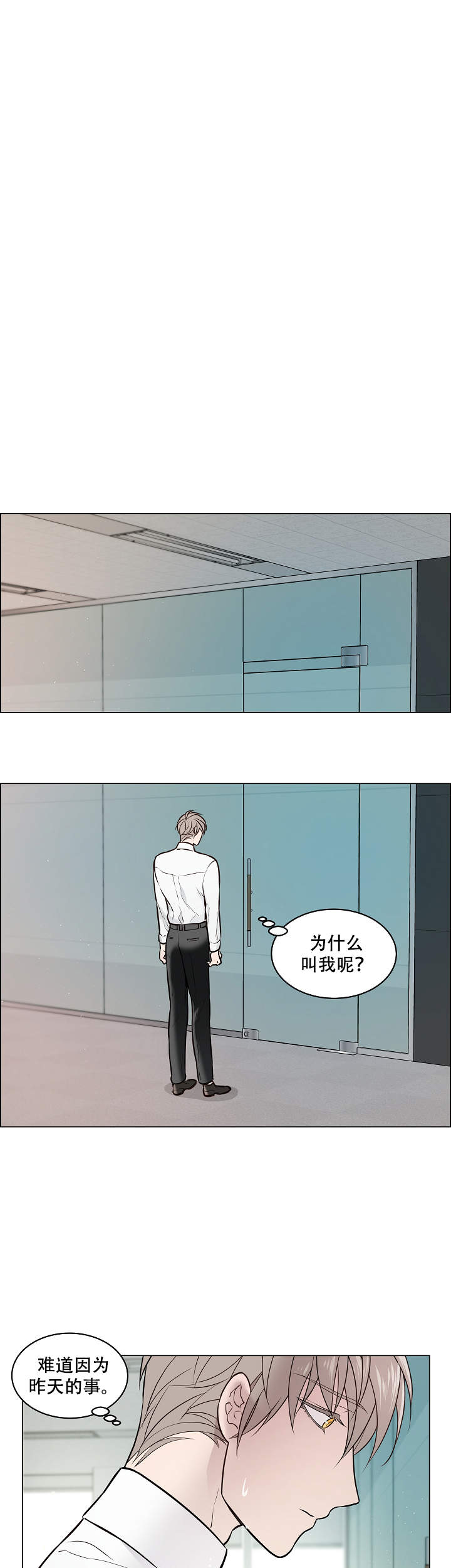 《喜鹊报恩》漫画最新章节第7话免费下拉式在线观看章节第【10】张图片