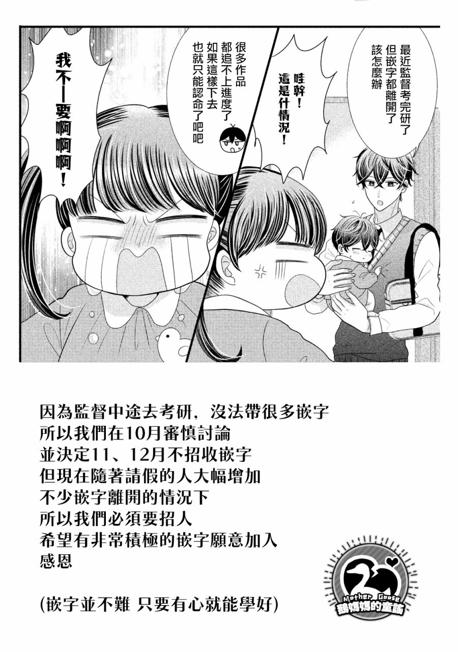 《禁止被恋爱迷住双眼!!》漫画最新章节第1话免费下拉式在线观看章节第【42】张图片