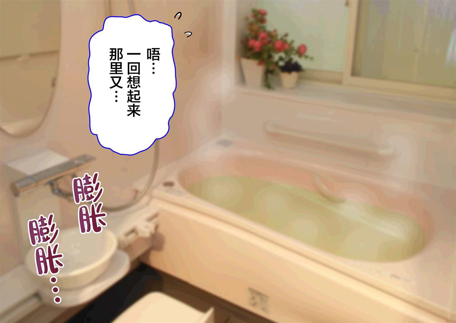 《暑假回老家，发现像妹妹一般的青梅竹马长大了》漫画最新章节连载01免费下拉式在线观看章节第【6】张图片